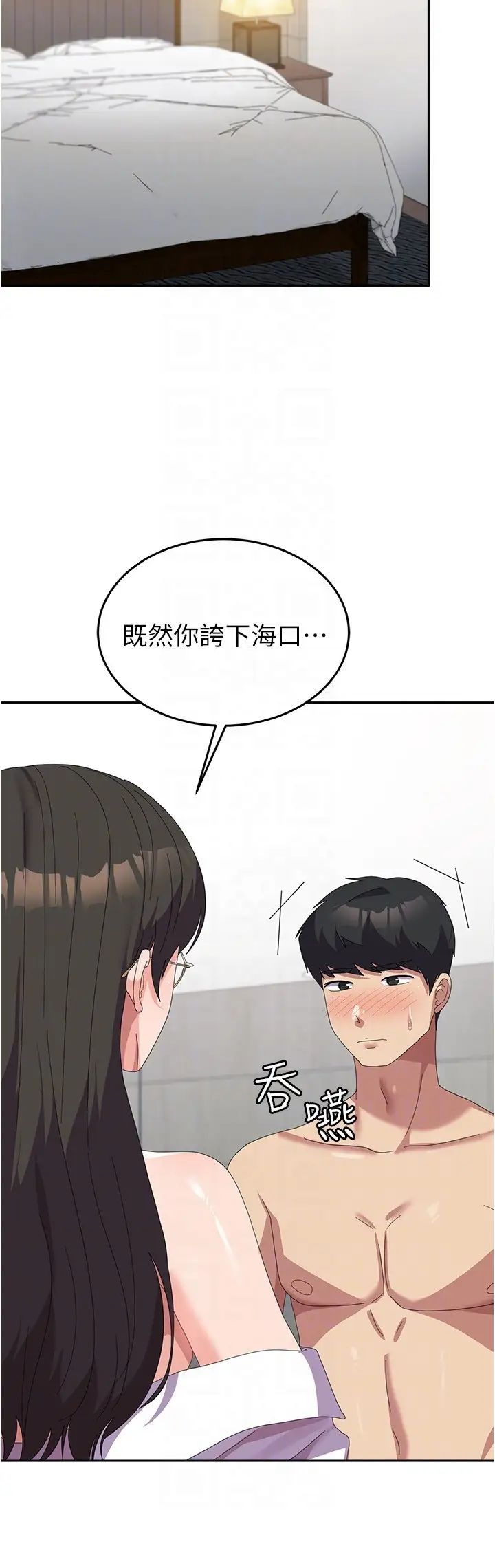 國軍女大生第49話-你能滿足我的期待嗎?