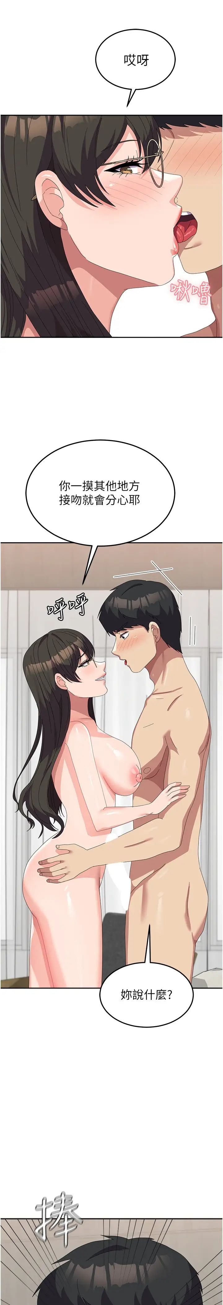 國軍女大生第49話-你能滿足我的期待嗎?