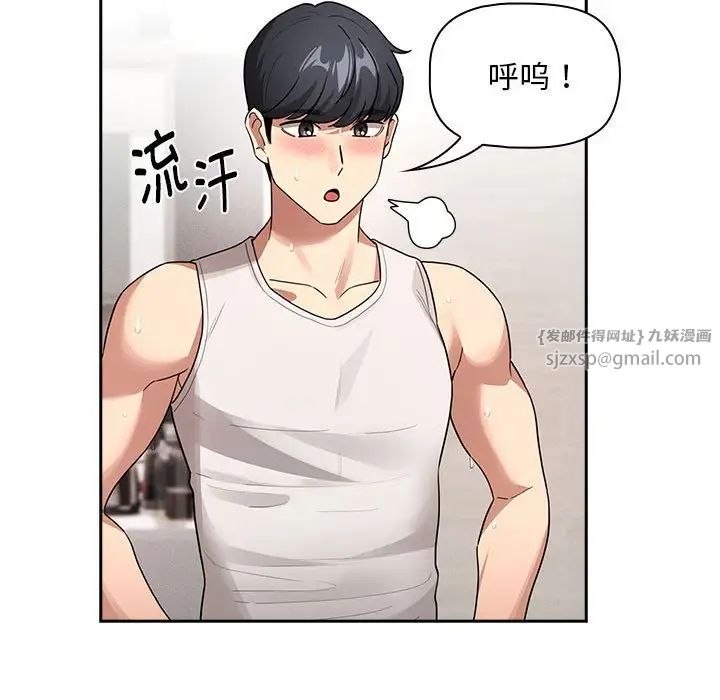 疫情期间的家教生活第123话