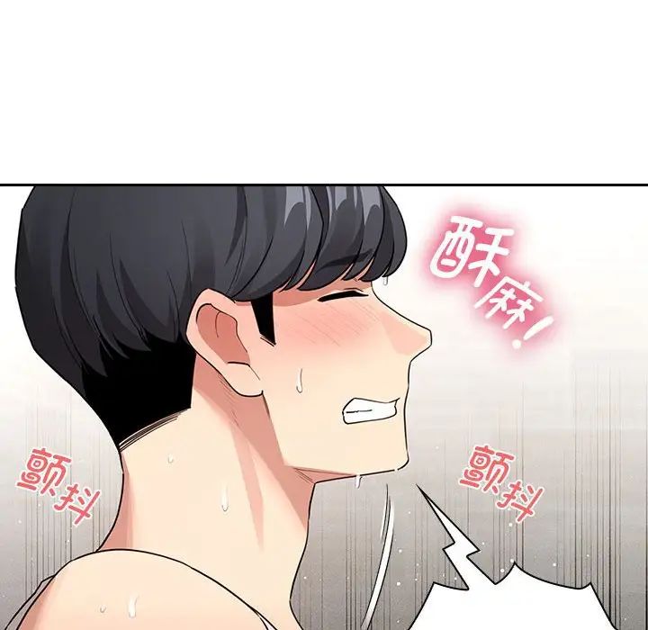 疫情期间的家教生活第123话