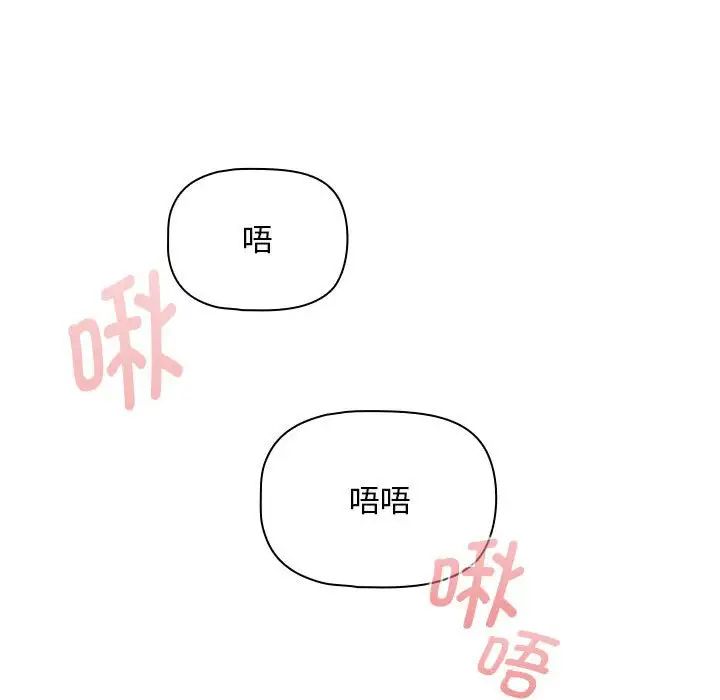 疫情期间的家教生活第123话