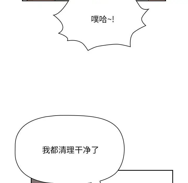 疫情期间的家教生活第123话