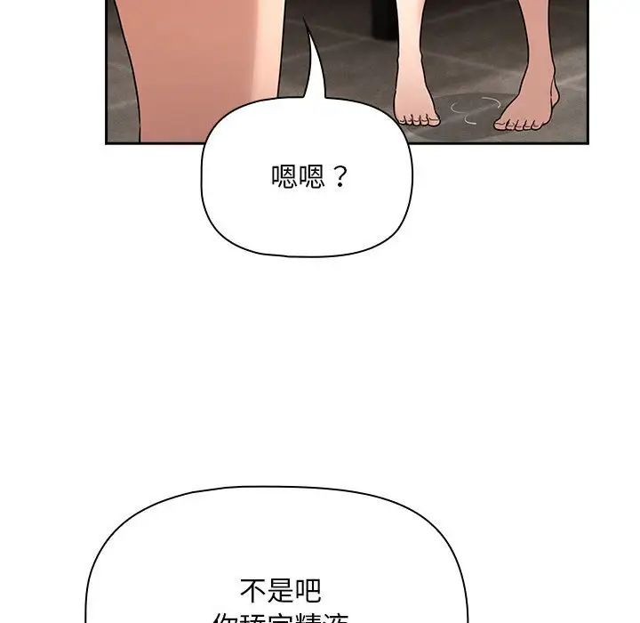 疫情期间的家教生活第123话