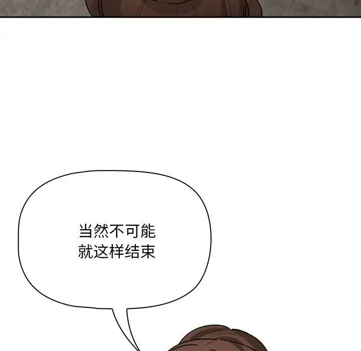 疫情期间的家教生活第123话