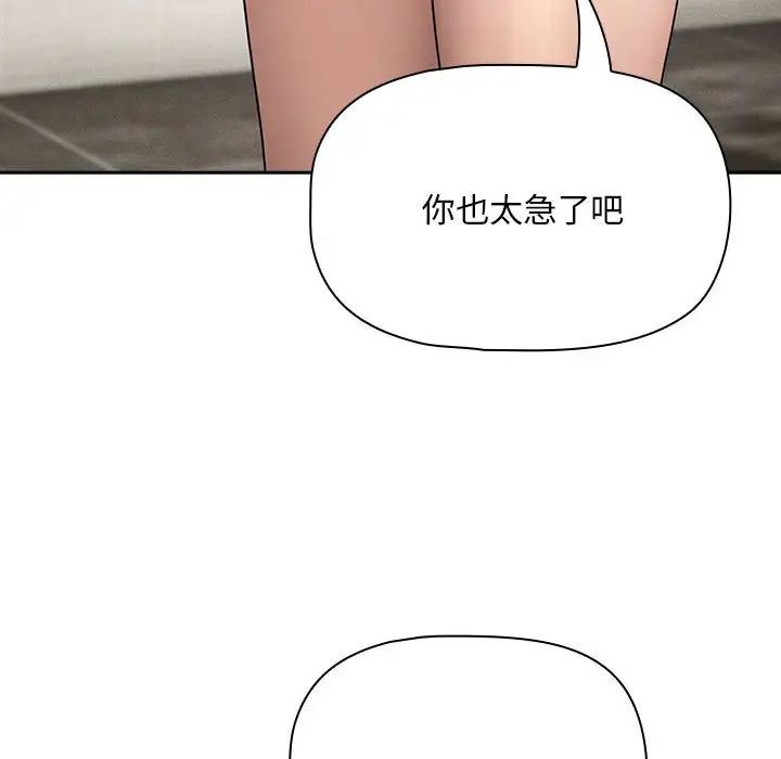 疫情期间的家教生活第123话