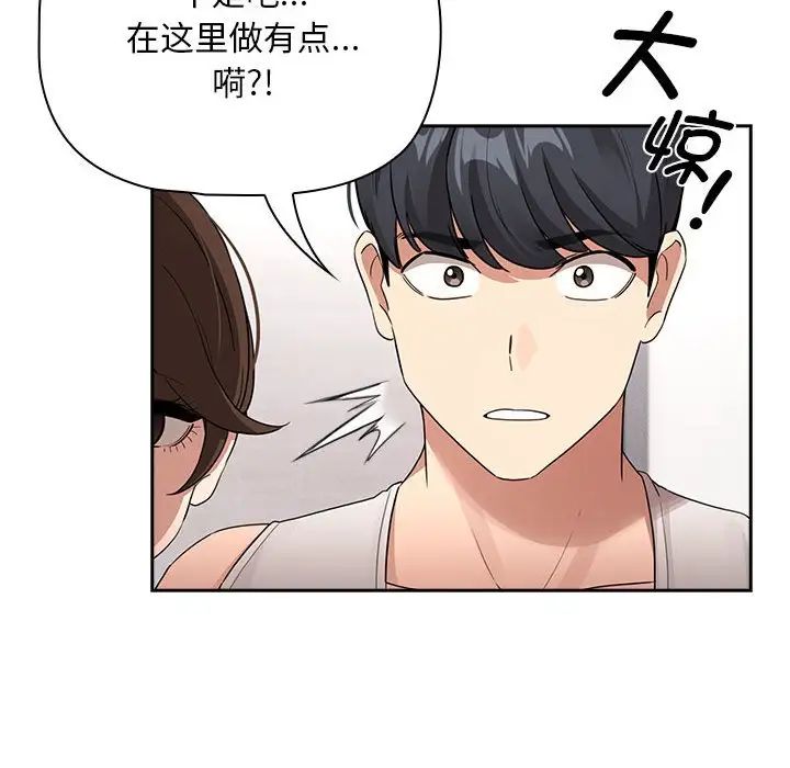 疫情期间的家教生活第123话