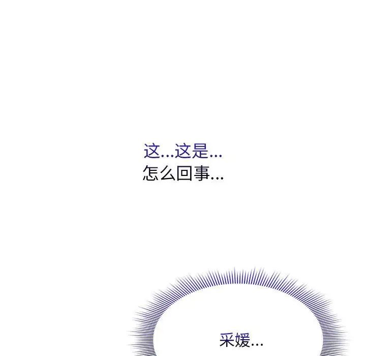 疫情期间的家教生活第123话