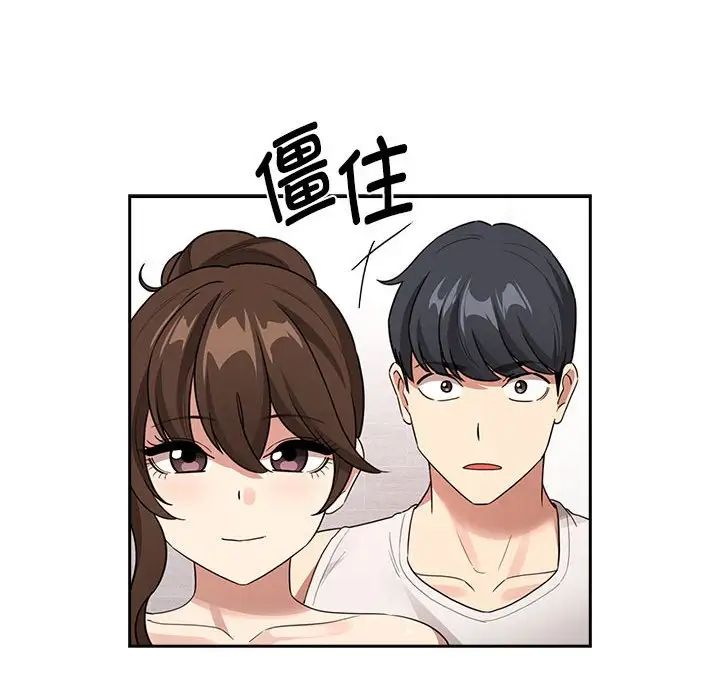 疫情期間的家教生活第123話
