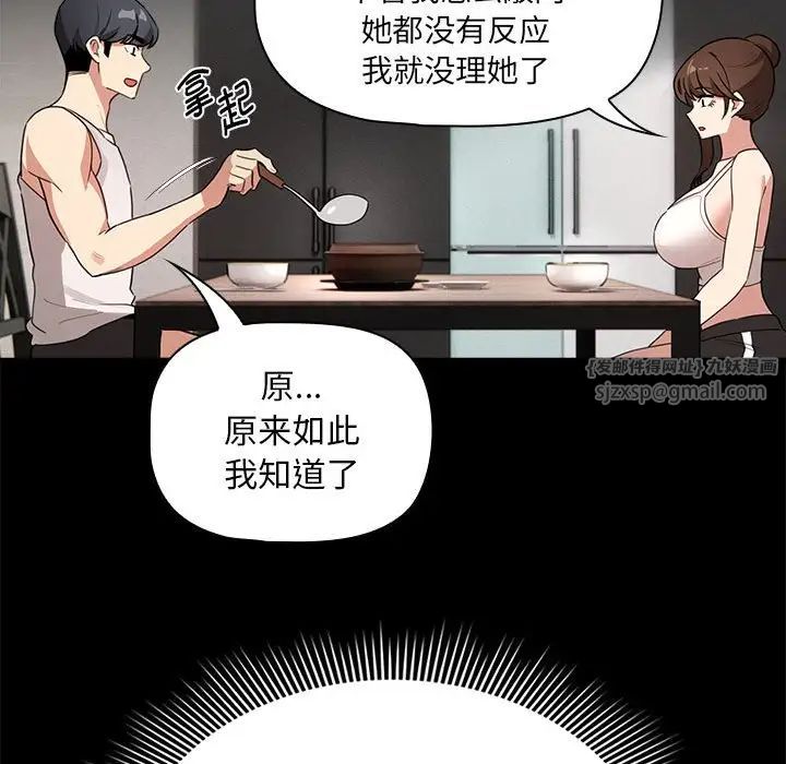 疫情期間的家教生活第123話
