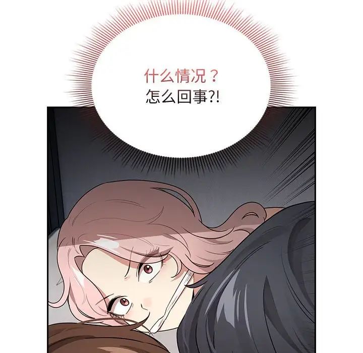 疫情期间的家教生活第123话