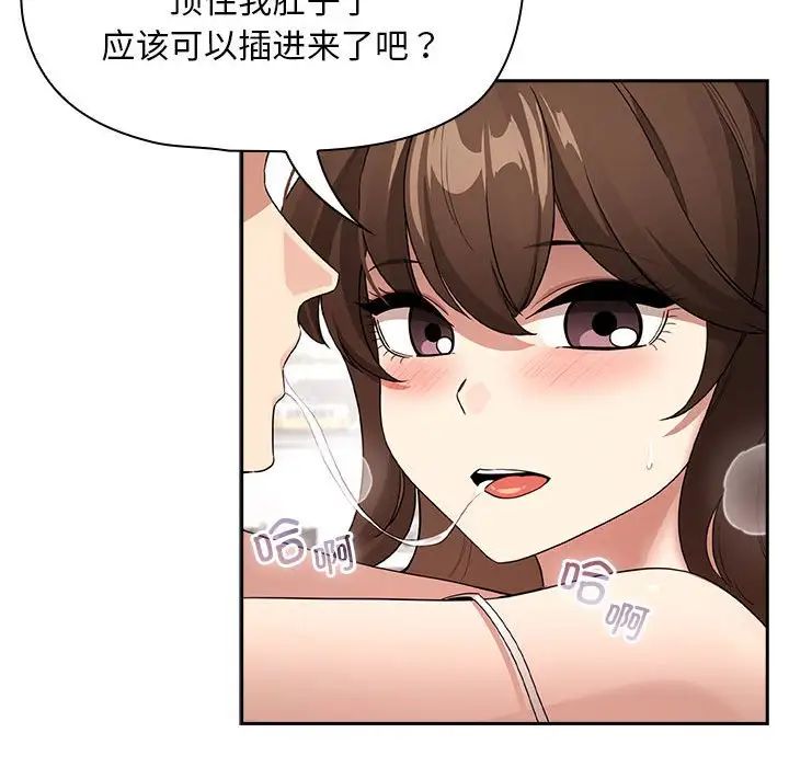 疫情期间的家教生活第123话