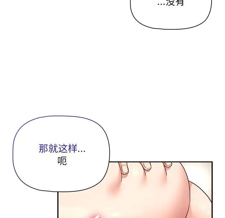 疫情期间的家教生活第123话