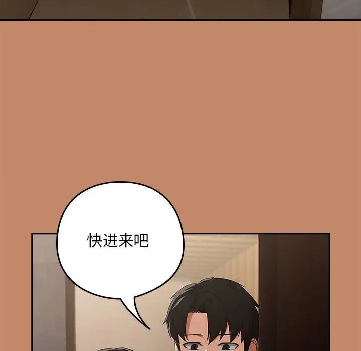 下班后的例行恋爱第13话