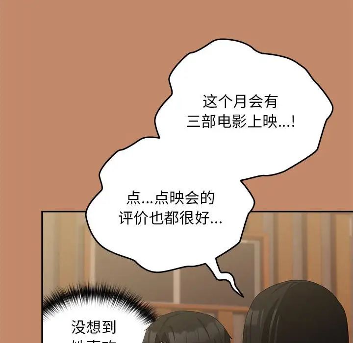 下班后的例行恋爱第13话