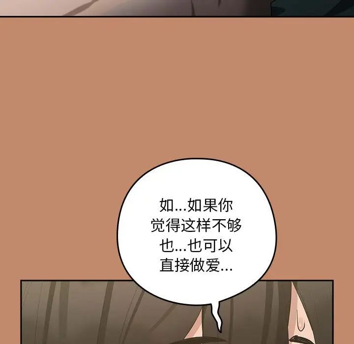 下班后的例行恋爱第13话