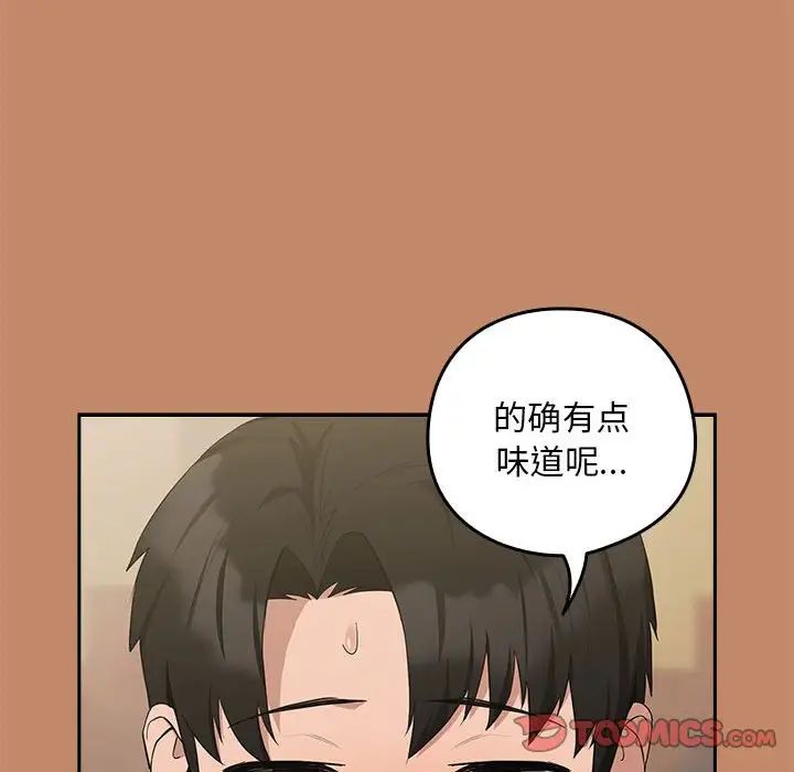 下班后的例行恋爱第13话