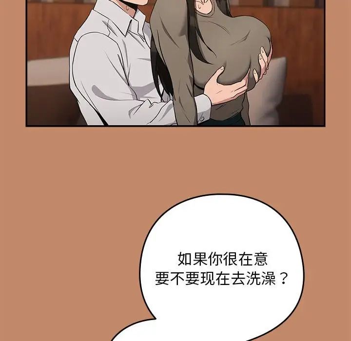 下班后的例行恋爱第13话
