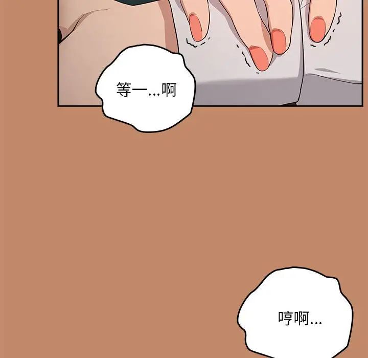 下班后的例行恋爱第13话