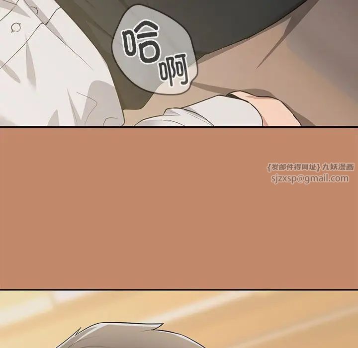 下班后的例行恋爱第13话
