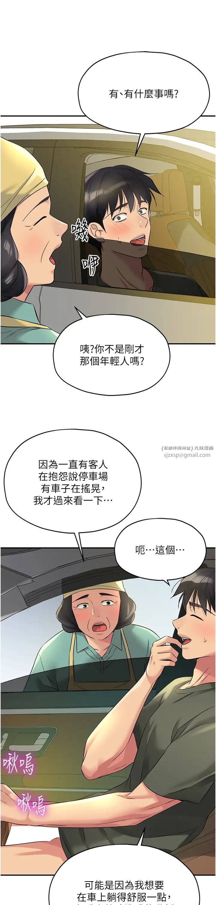 洞洞杂货店第95话-不行，被操到腿软瞭…