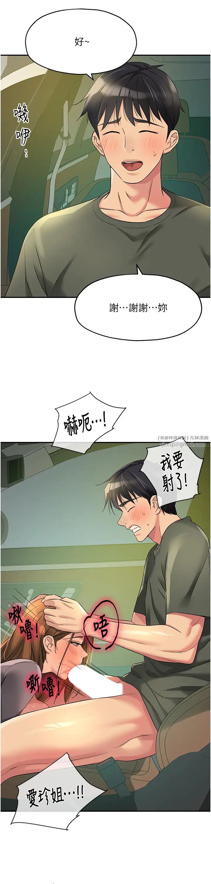 洞洞杂货店第95话-不行，被操到腿软瞭…