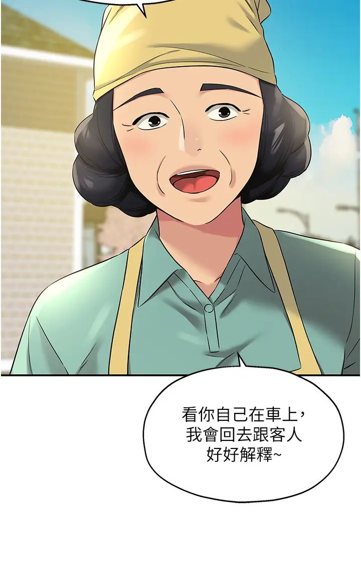 洞洞杂货店第95话-不行，被操到腿软瞭…