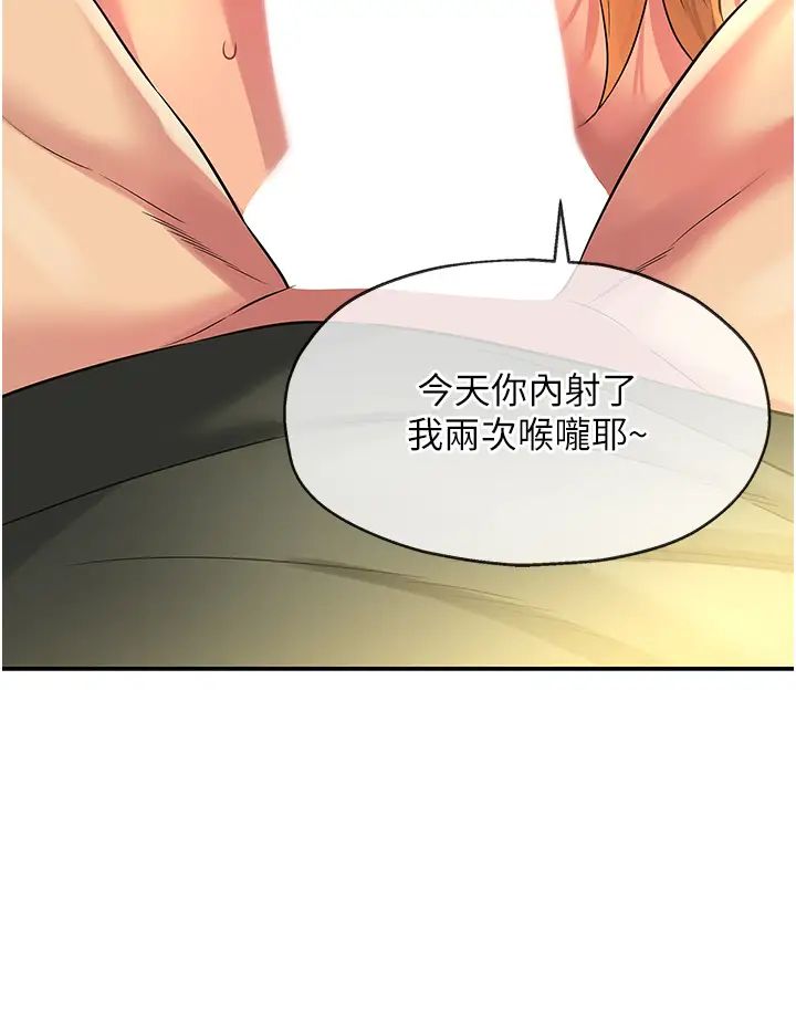 洞洞杂货店第95话-不行，被操到腿软瞭…
