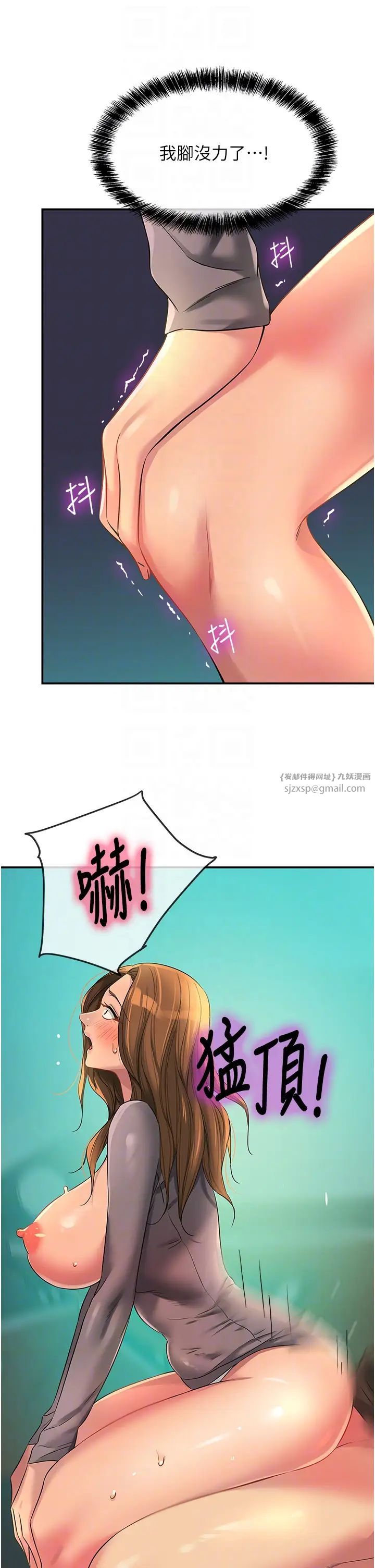 洞洞杂货店第95话-不行，被操到腿软瞭…