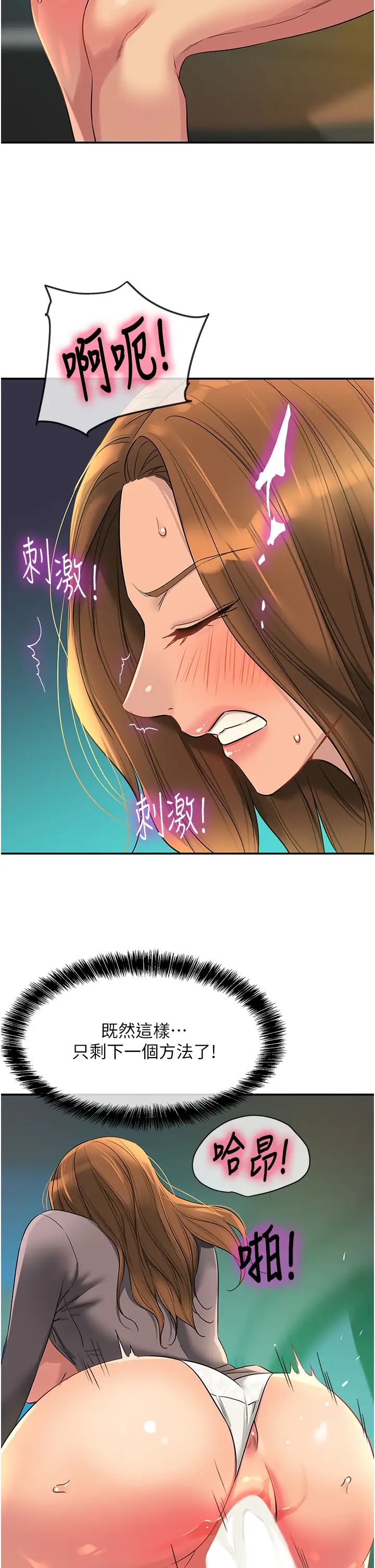 洞洞杂货店第95话-不行，被操到腿软瞭…