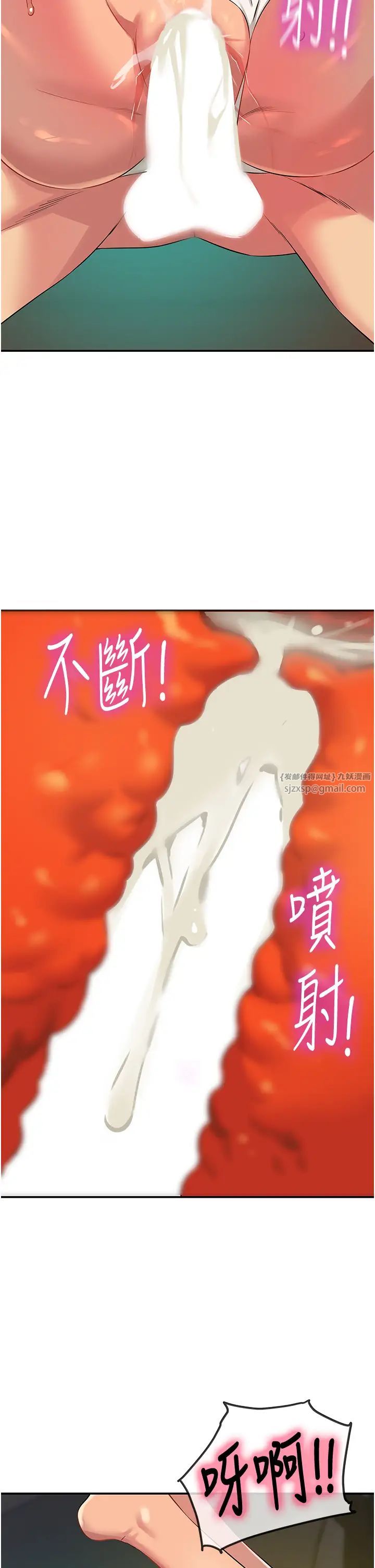 洞洞杂货店第95话-不行，被操到腿软瞭…
