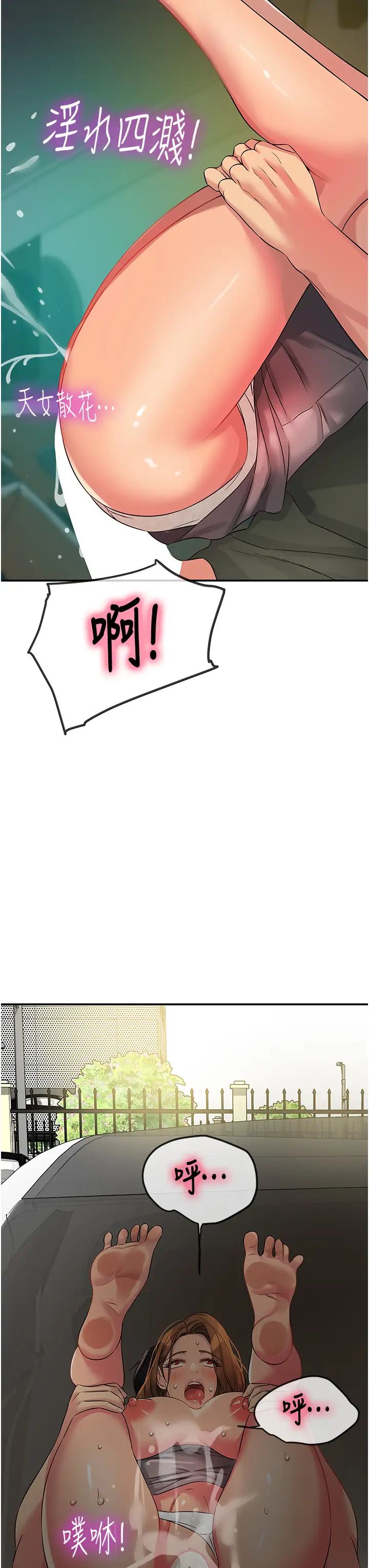 洞洞杂货店第95话-不行，被操到腿软瞭…