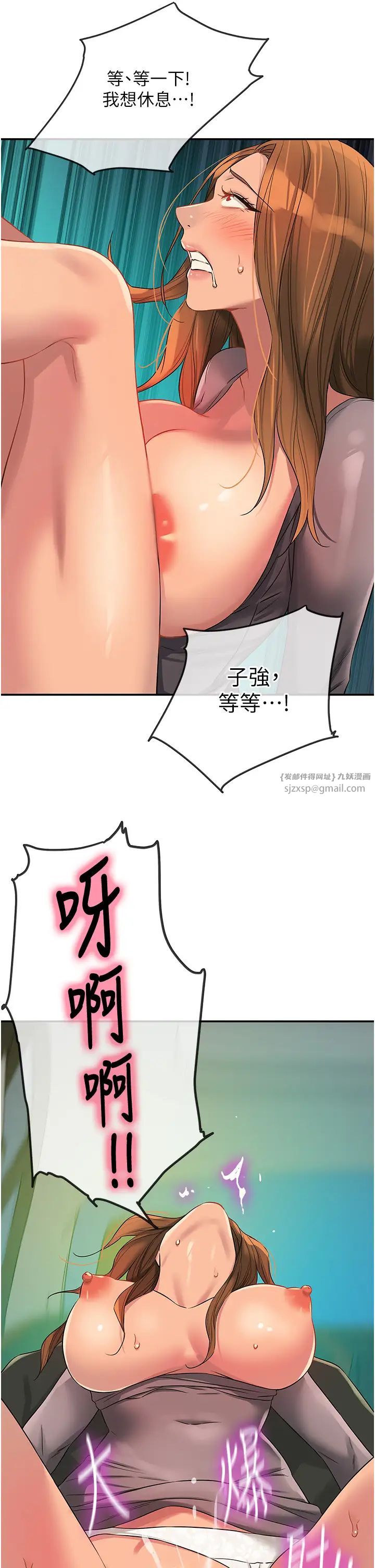 洞洞杂货店第95话-不行，被操到腿软瞭…