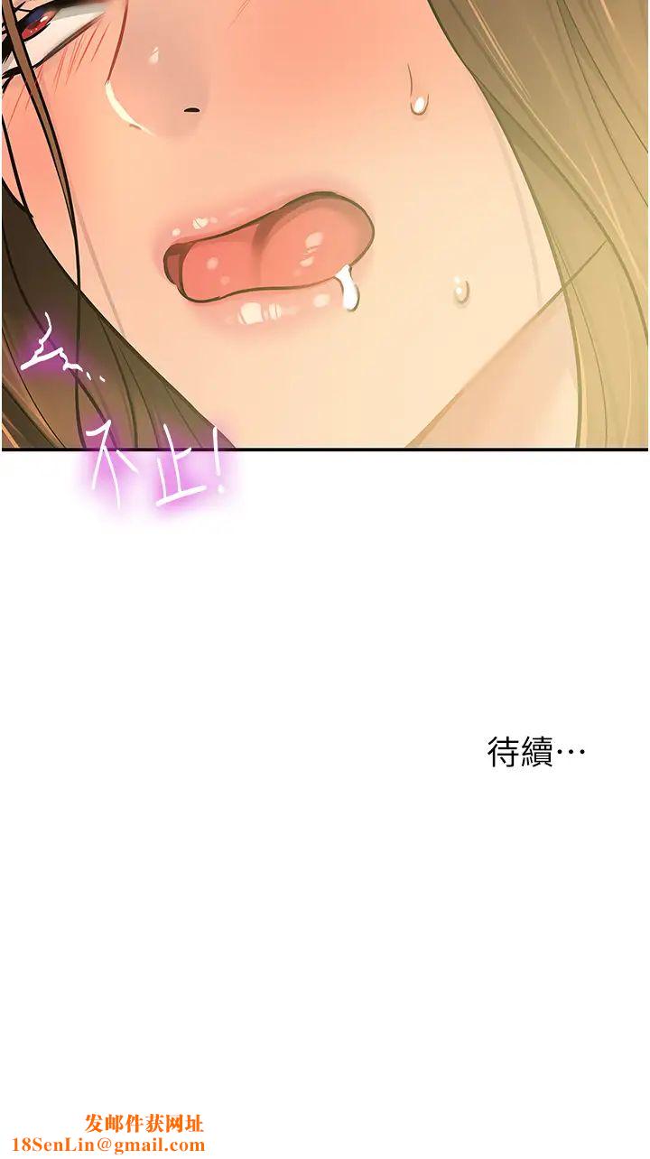 洞洞杂货店第95话-不行，被操到腿软瞭…