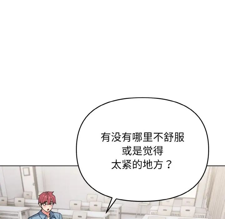 大学生活就从社团开始第95话