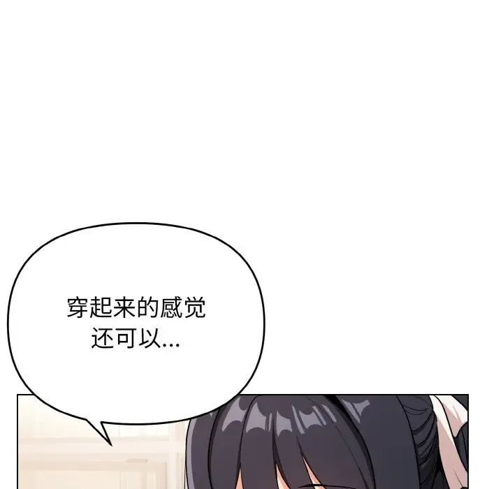 大学生活就从社团开始第95话