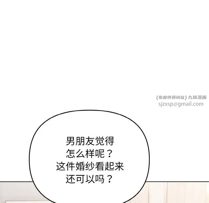 大学生活就从社团开始第95话