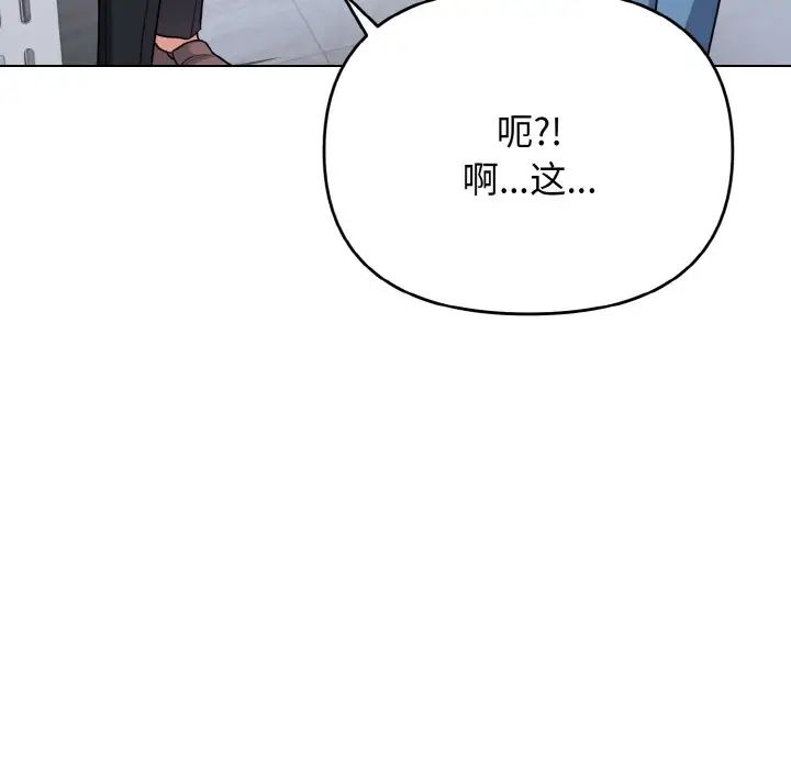 大学生活就从社团开始第95话