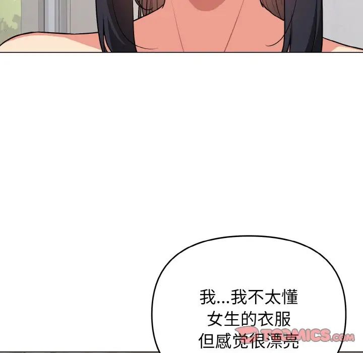 大学生活就从社团开始第95话