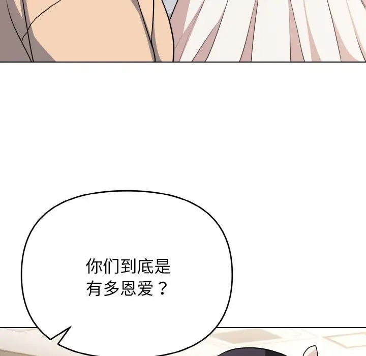 大学生活就从社团开始第95话