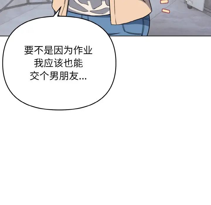 大学生活就从社团开始第95话