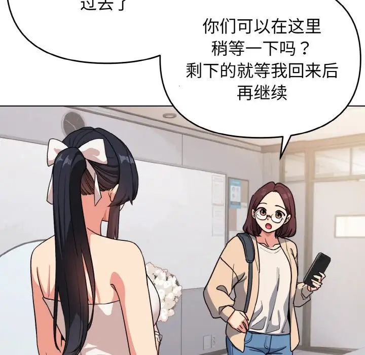 大学生活就从社团开始第95话