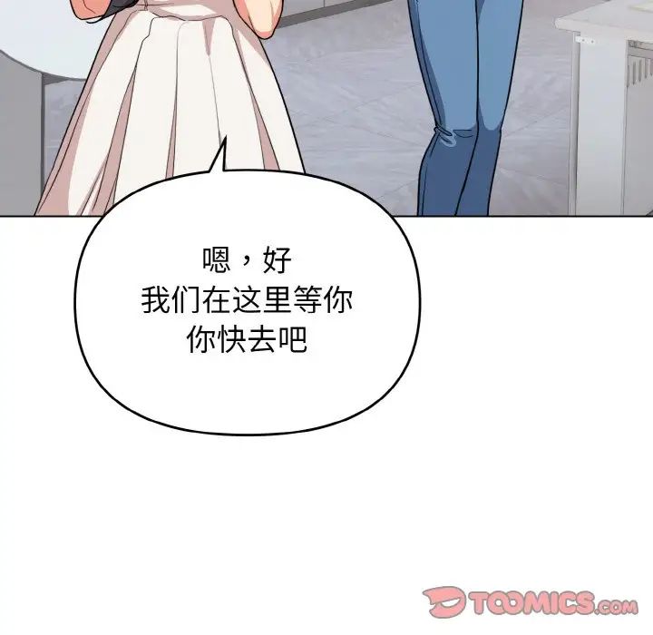 大学生活就从社团开始第95话