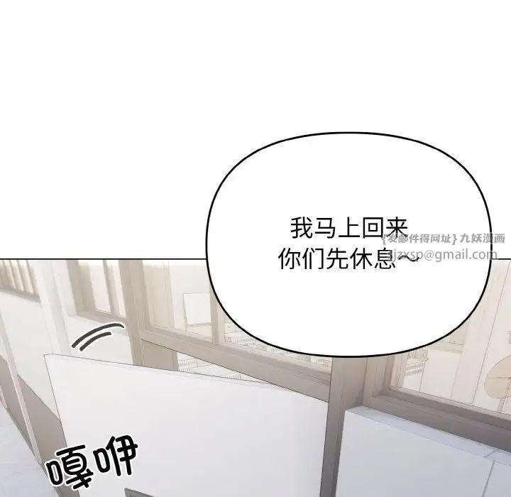 大学生活就从社团开始第95话