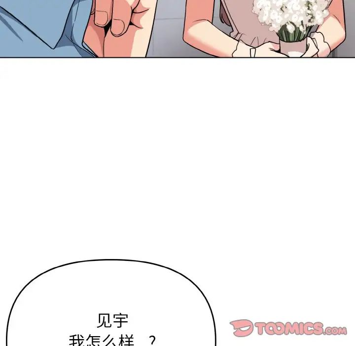 大学生活就从社团开始第95话