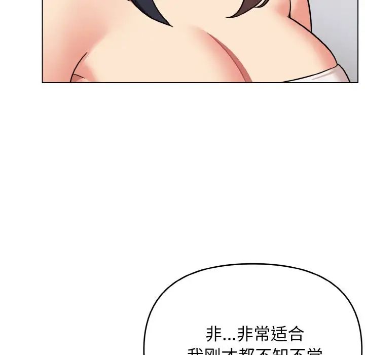 大学生活就从社团开始第95话