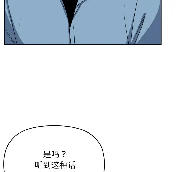 大学生活就从社团开始第95话