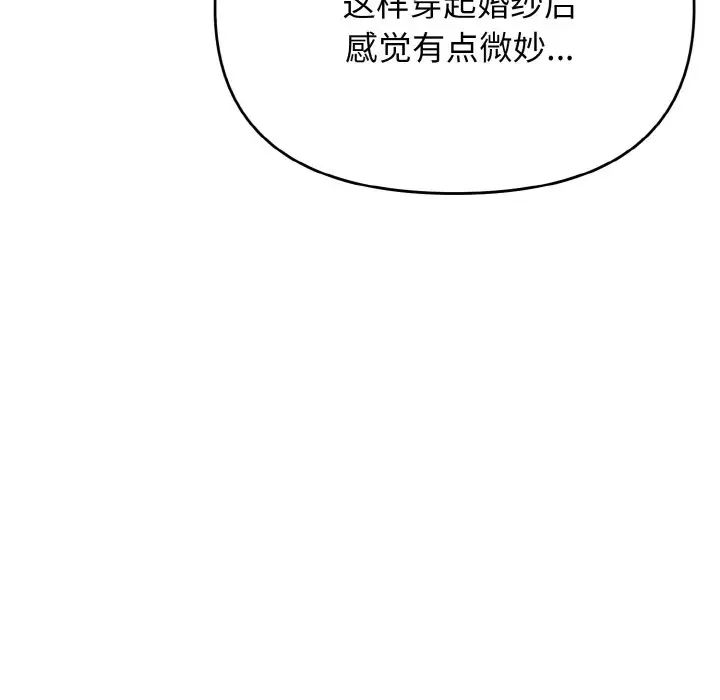 大学生活就从社团开始第95话