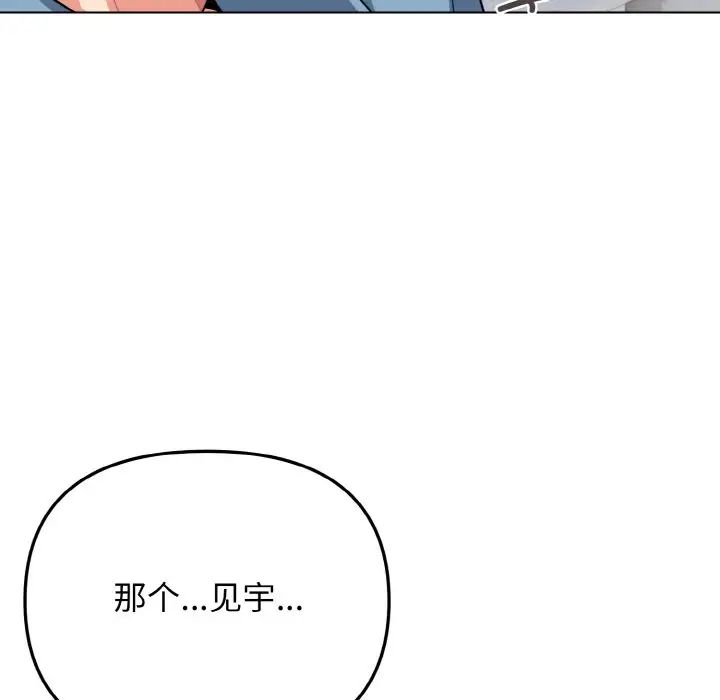 大学生活就从社团开始第95话