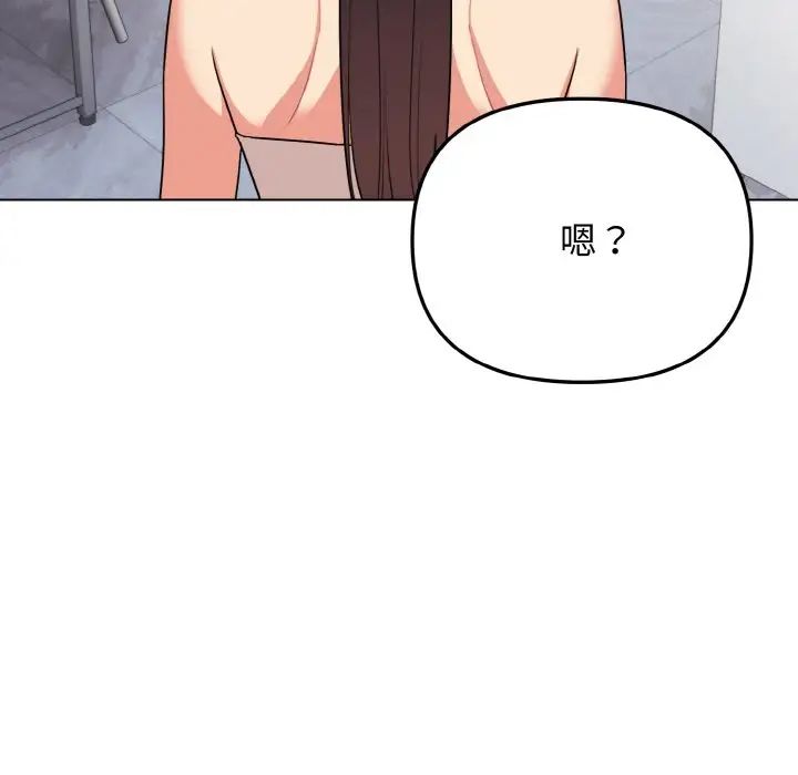 大学生活就从社团开始第95话
