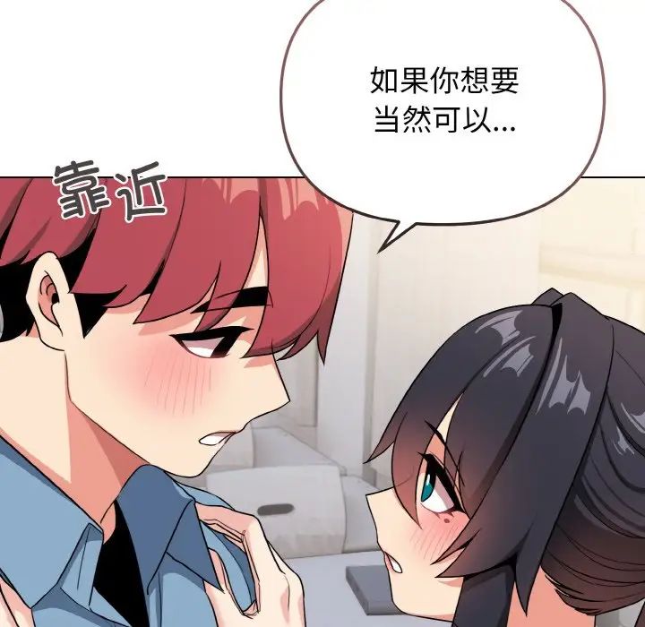 大学生活就从社团开始第95话